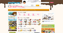Desktop Screenshot of conveniice.com